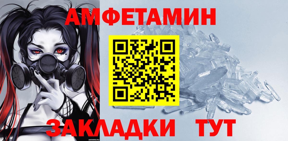 Амфетамин Розовый  АМФЕТАМИН  Каменск-Уральский 