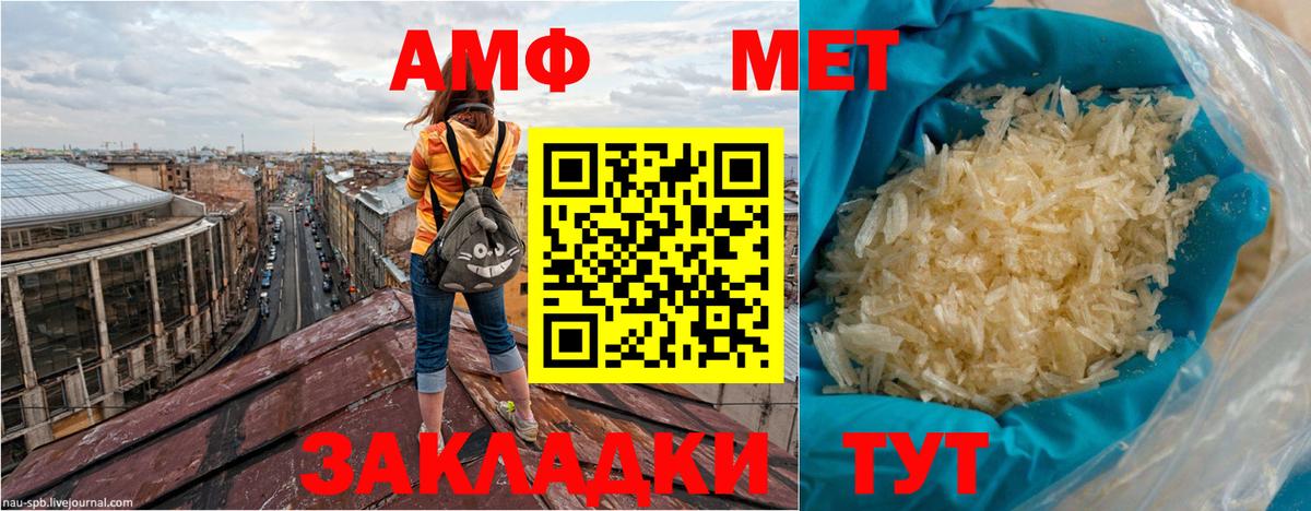 АМФЕТАМИН 97% Каменск-Уральский