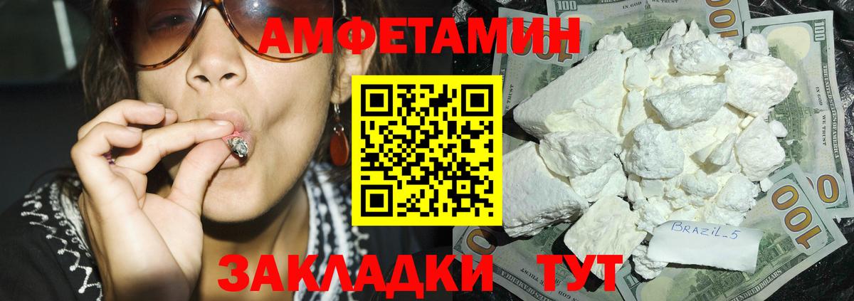 Амфетамин VHQ  АМФЕТАМИН  Каменск-Уральский  Вход с VPN 