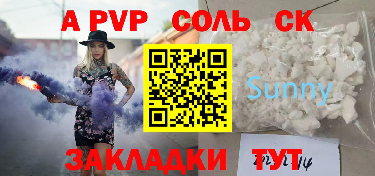 Alfa_PVP СК Каменск-Уральский