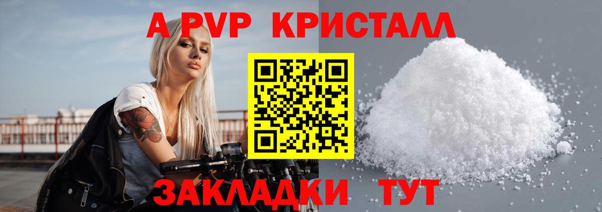 Каменск-Уральский  Alfa_PVP  Вход с VPN  Альфа ПВП Соль  Alpha-PVP Crystall  Alpha-PVP СК 
