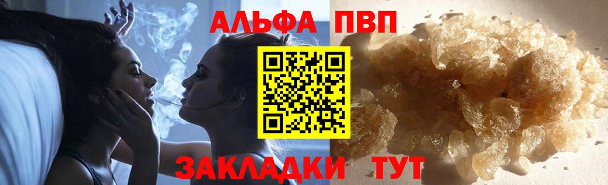 Alpha PVP кристаллы Каменск-Уральский