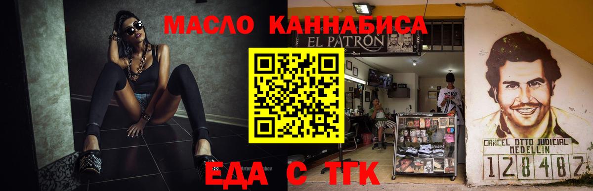 Cannafood марихуана  Каменск-Уральский 