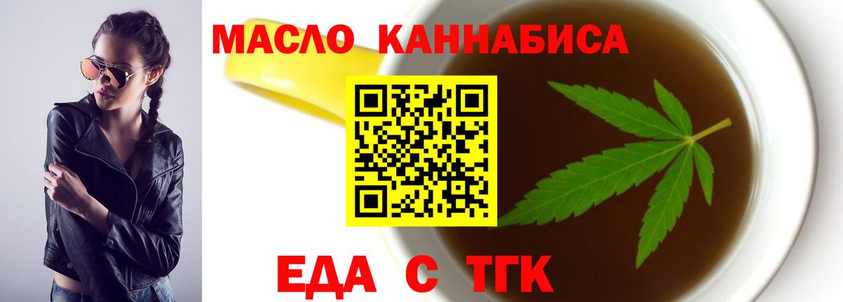 Cannafood марихуана  Вход с VPN  Каменск-Уральский 