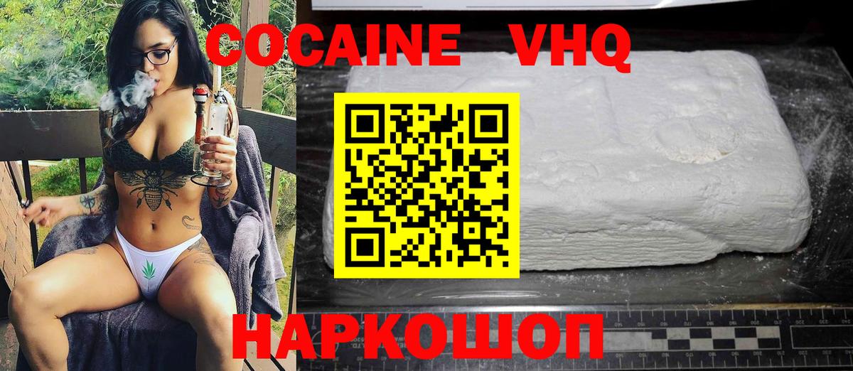 COCAIN Fish Scale Каменск-Уральский