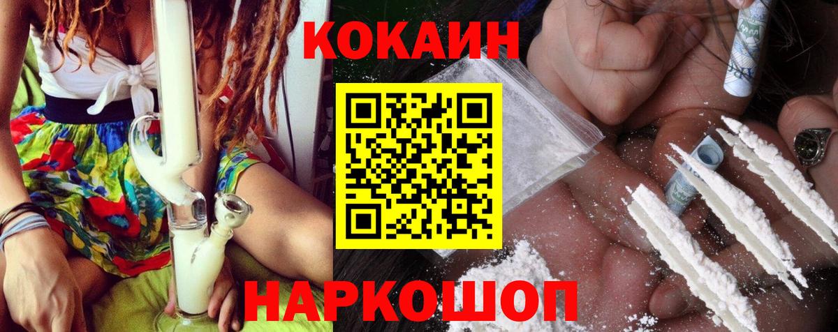 Каменск-Уральский  купить   Cocaine  Вход с VPN  Кокаин FishScale  Кокаин 97% 