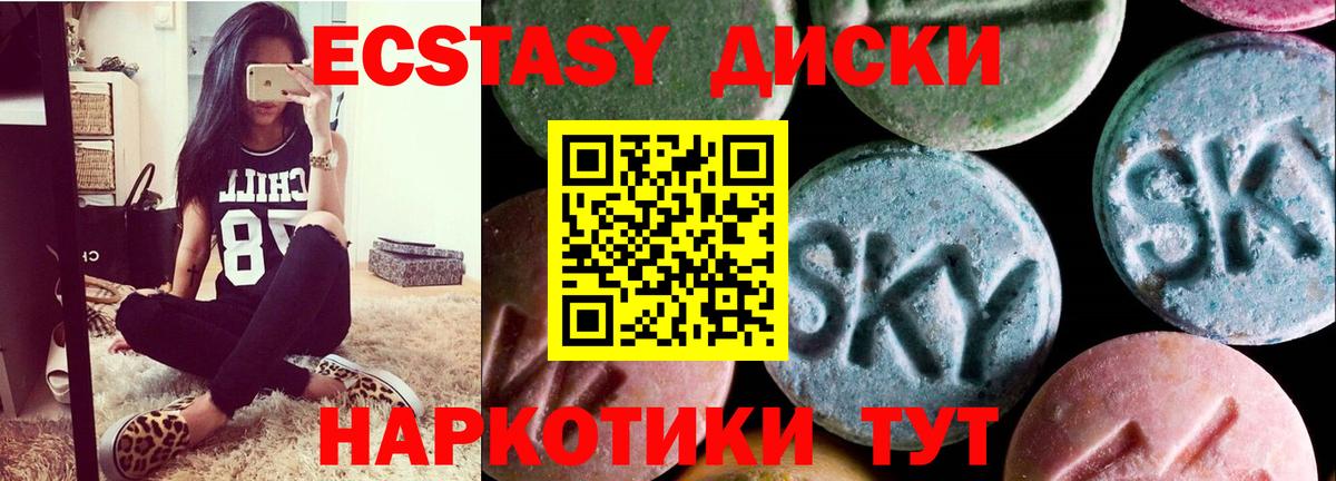 Экстази mix  Экстази  Каменск-Уральский  Экстази 280 MDMA 