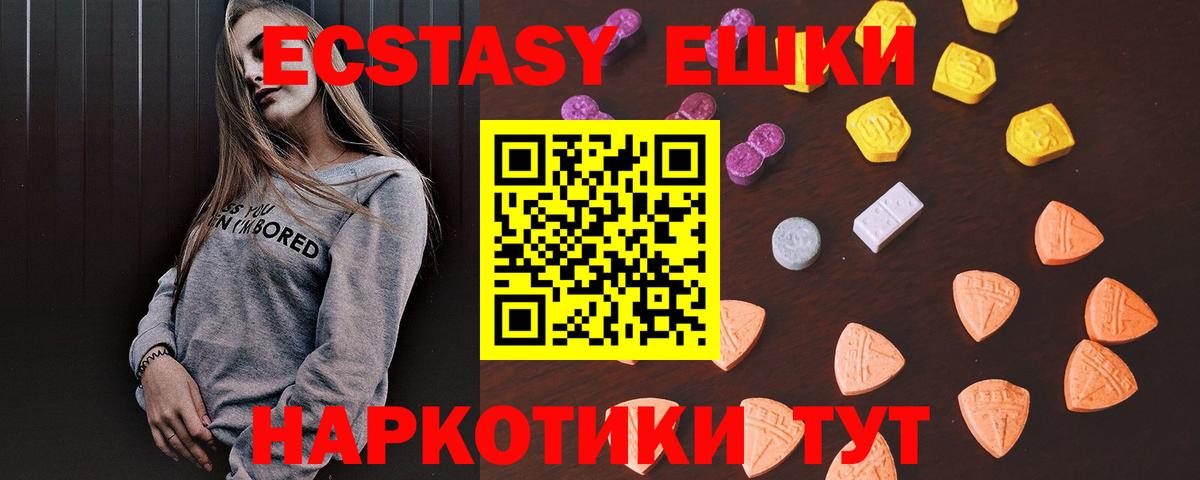 ЭКСТАЗИ 300 mg Каменск-Уральский