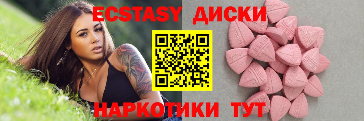 ЭКСТАЗИ 280мг Каменск-Уральский