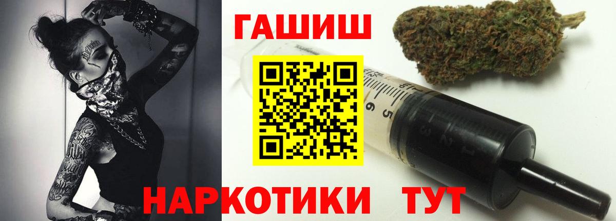Гашиш hashish  ГАШИШ  Каменск-Уральский  Вход с VPN 