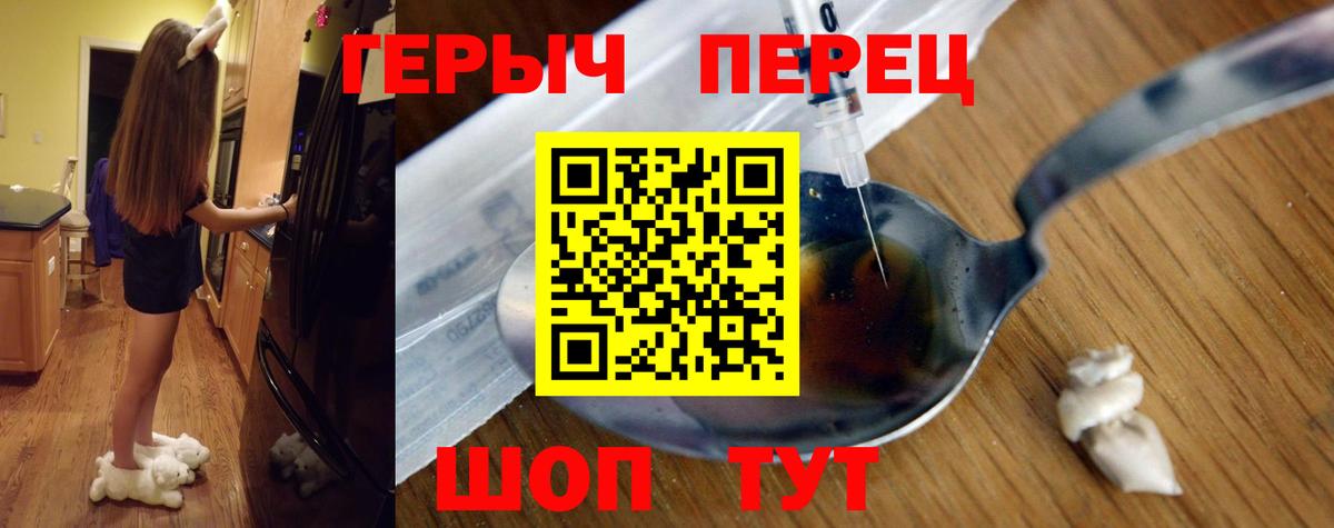 Героин  ГЕРОИН VHQ  Вход с VPN  Каменск-Уральский 