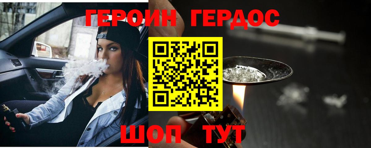 ГЕРОИН VHQ  Каменск-Уральский 