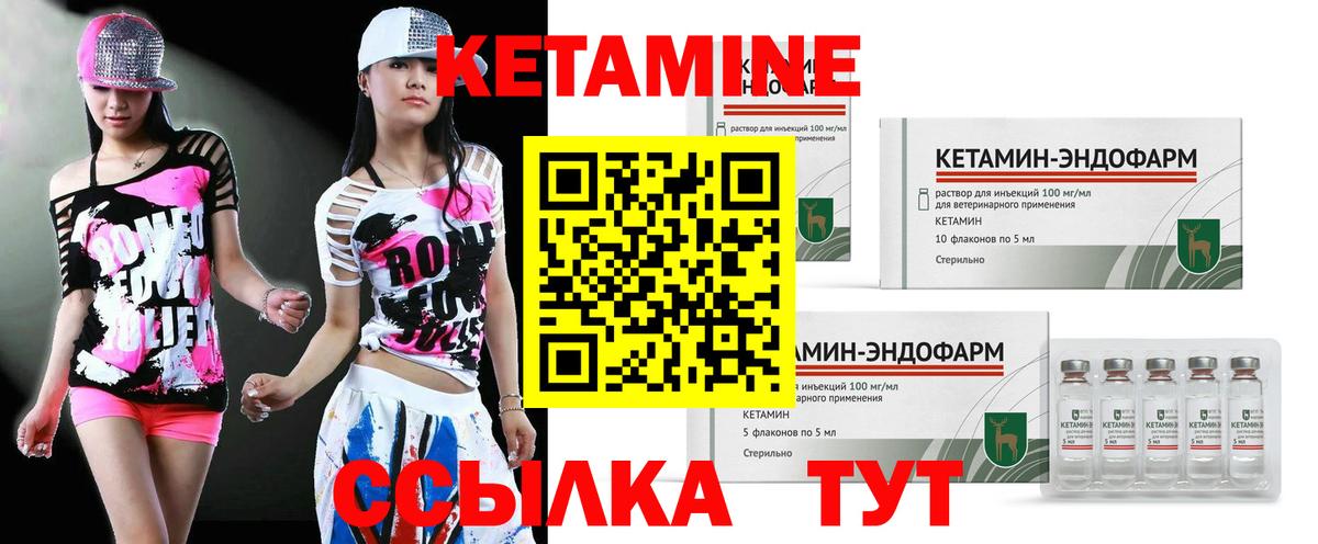 Кетамин VHQ  Вход с VPN  kraken рабочий сайт  КЕТАМИН VHQ  Каменск-Уральский 