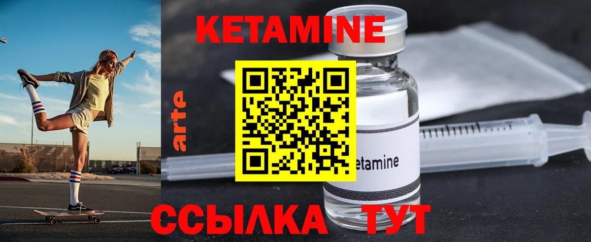КЕТАМИН ketamine  Каменск-Уральский  Кетамин ketamine 