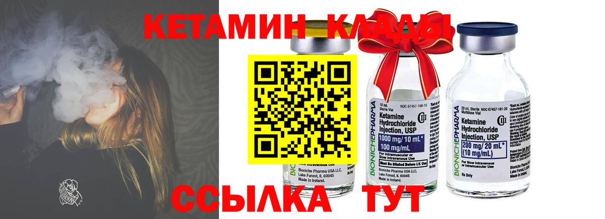 Кетамин VHQ Каменск-Уральский