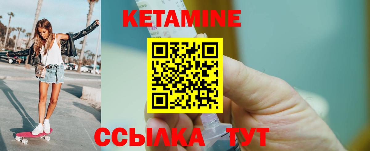 КЕТАМИН VHQ Каменск-Уральский