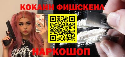 COCAINE Краснознаменск