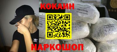 COCAINE Краснознаменск