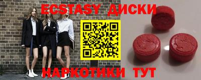 ECSTASY Краснокаменск