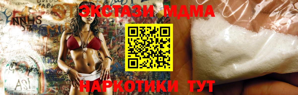 МДМА VHQ  МДМА  Каменск-Уральский  Вход с VPN 
