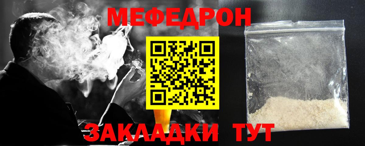 МЕФ кристаллы Каменск-Уральский