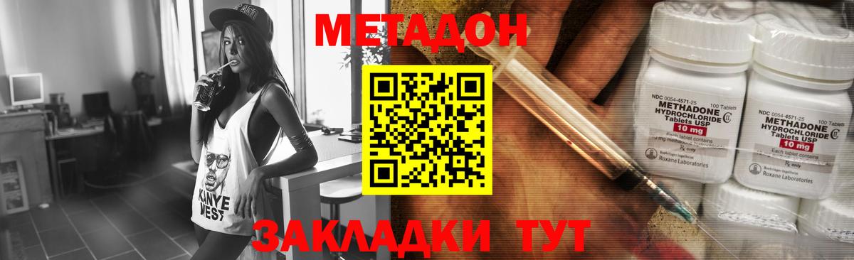 Каменск-Уральский  МЕТАДОН кристалл  Вход с VPN 