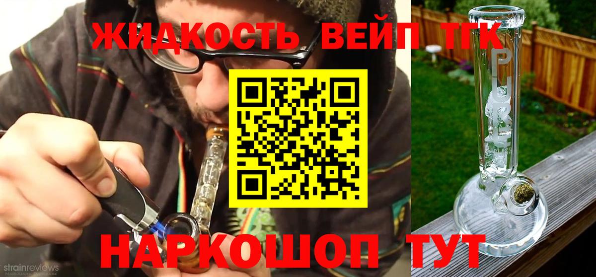 ТГК вейп с тгк  Вход с VPN  Каменск-Уральский 