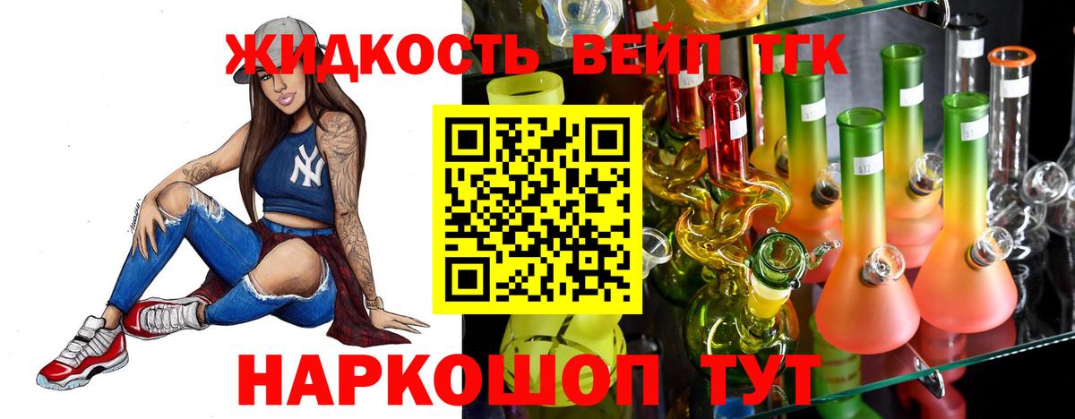 ТГК вейп с тгк  kraken   Каменск-Уральский 