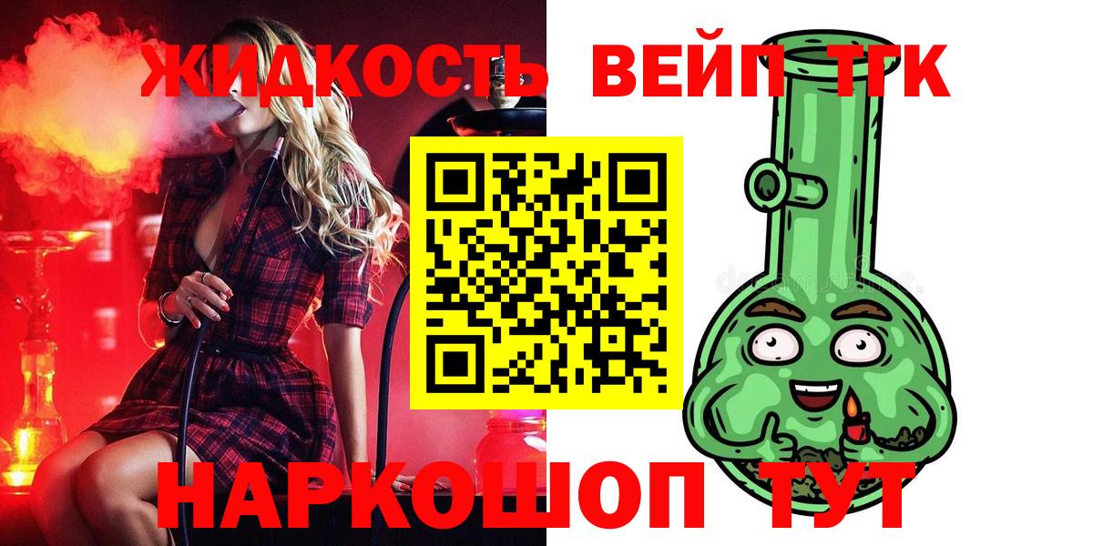 ТГК вейп Каменск-Уральский